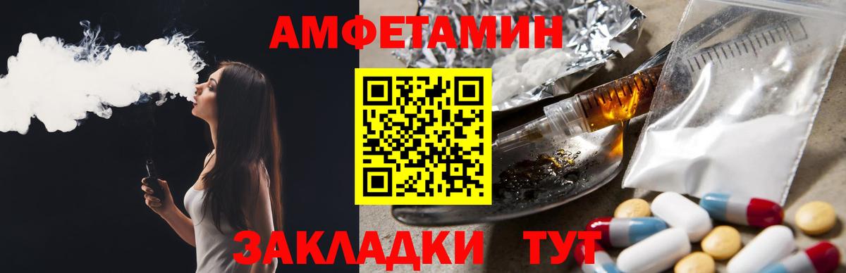 Amphetamine VHQ  Вход с VPN  АМФ  Лесной 