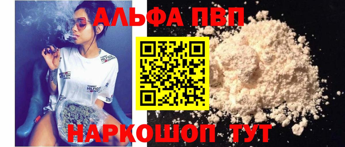 Лесной  APVP Соль  Alpha-PVP Crystall  где продают наркотики  Alpha-PVP СК  Вход с VPN 