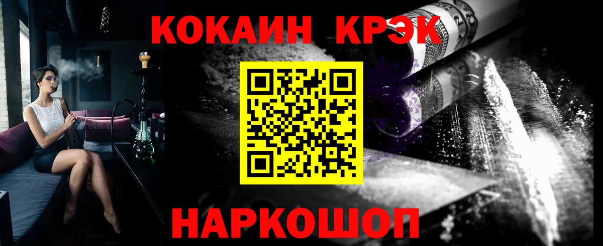 COCAIN  Кокаин VHQ  Кокаин Эквадор  Вход с VPN  Лесной 