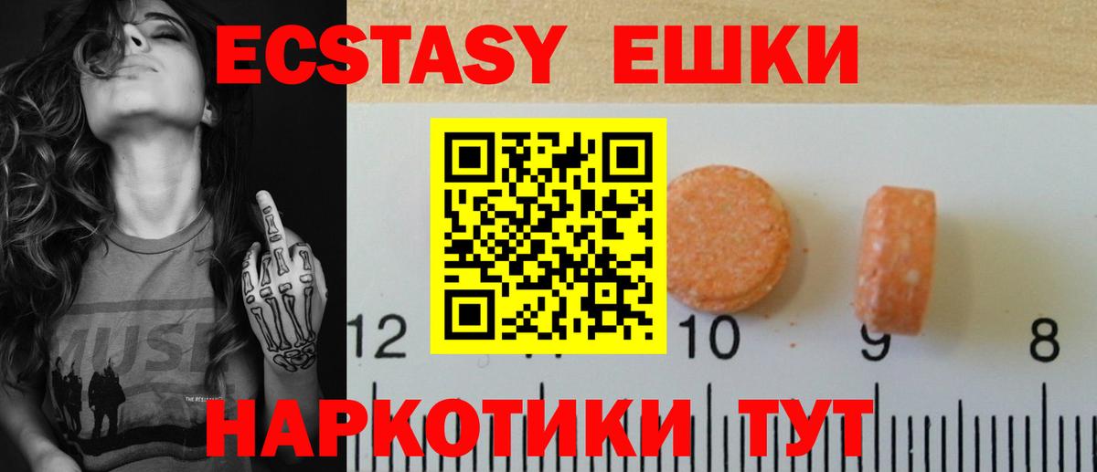 Ecstasy диски  Вход с VPN  Лесной  Ecstasy 300 mg 