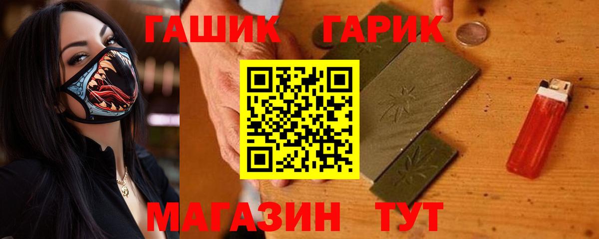 Лесной  ГАШ гашик  Вход с VPN 