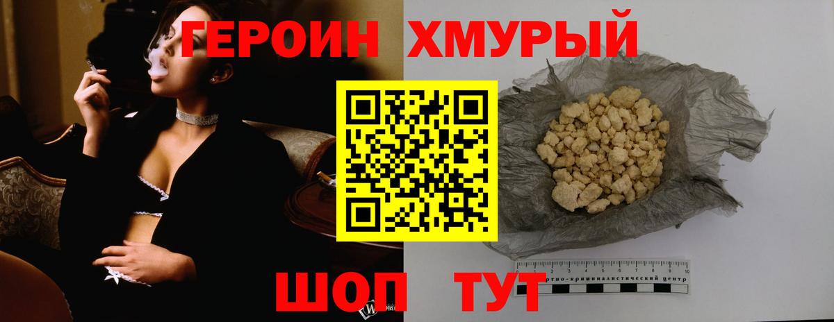 Лесной  Героин афганец  Вход с VPN 