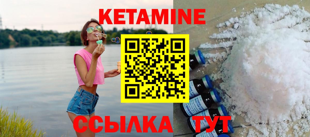 КЕТАМИН ketamine  МЕГА ТОР  Лесной  Вход с VPN 