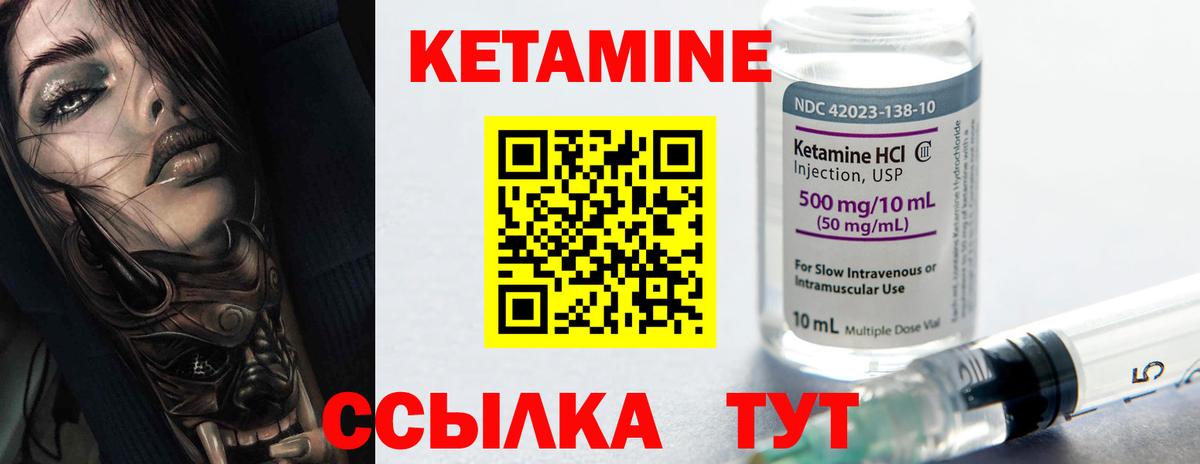 КЕТАМИН VHQ Лесной