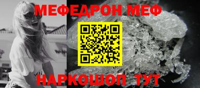 меф Кинель