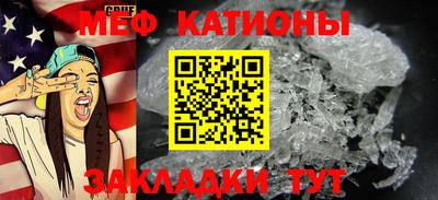 меф Кинель