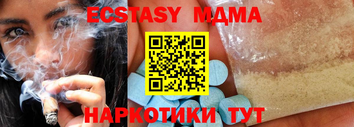 MDMA кристаллы Лесной