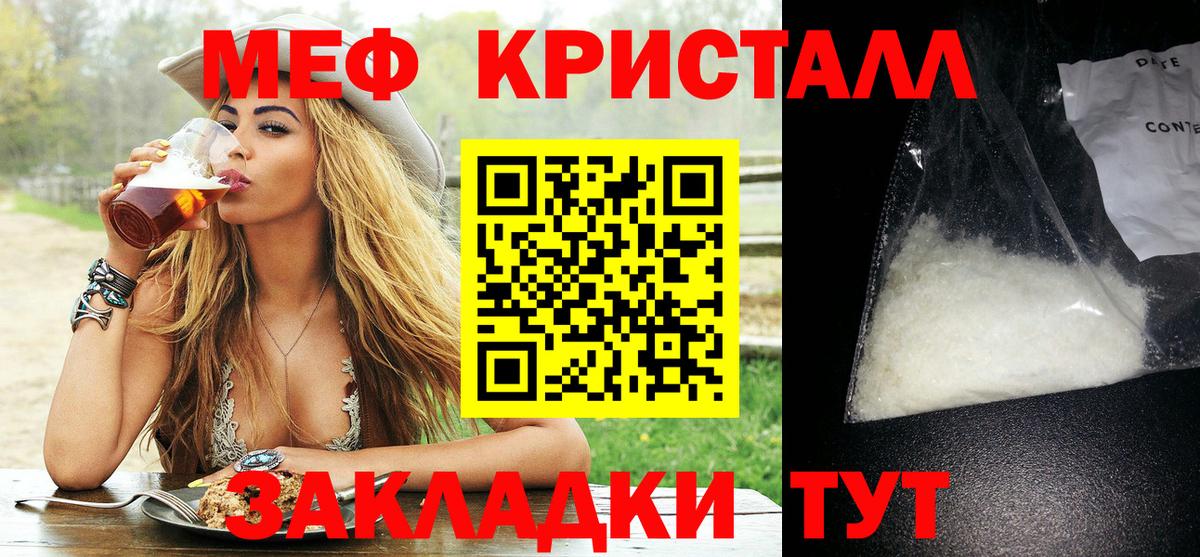 Мефедрон 4 MMC  Меф  Меф mephedrone  Лесной  где продают   Вход с VPN 