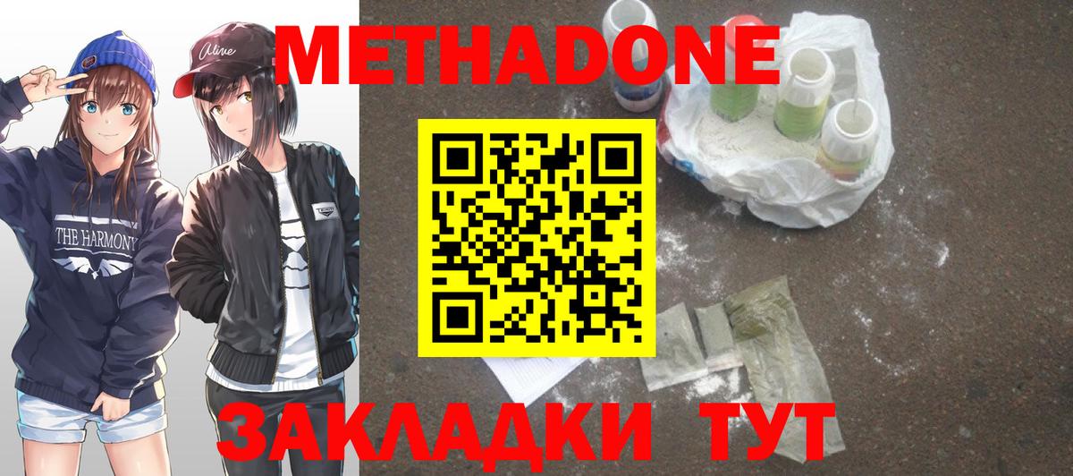 Метадон кристалл  дарк нет официальный сайт  Лесной  Вход с VPN  Метадон мёд 