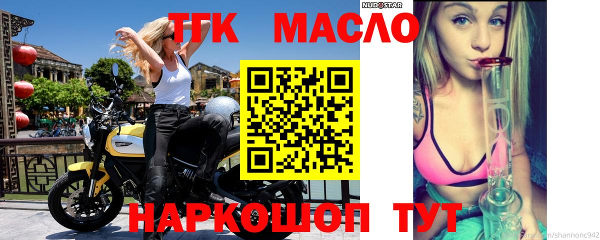 Дистиллят ТГК THC oil  Вход с VPN  Дистиллят ТГК Wax  Лесной 