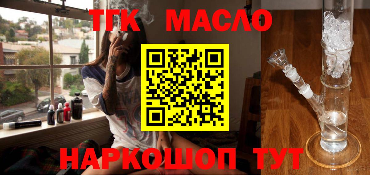 ТГК THC oil Лесной